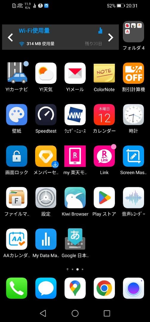 HUAWEI P30 lite本体 SIMフリー
