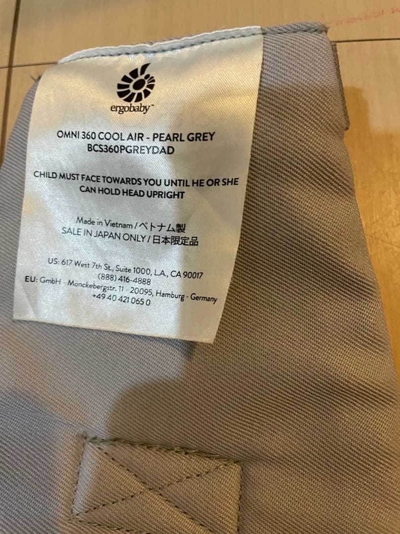 【美品】★エルゴベビーオムニ360クールエア★グレー