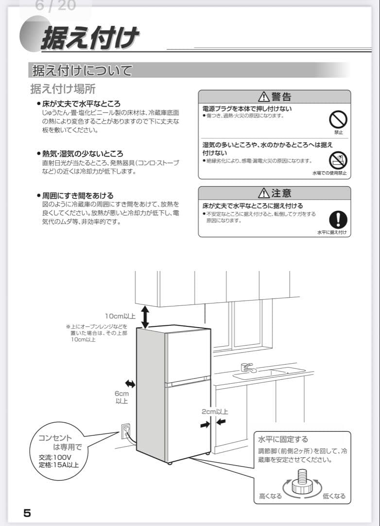 【9/14まで】181L 冷蔵庫 右開き 幅545mm ホワイト(霜取り不要)