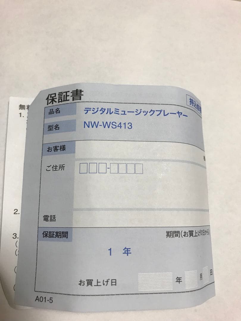 ソニー　ヘッドホン一体型ウォークマン ブラック NW-WS413 BM