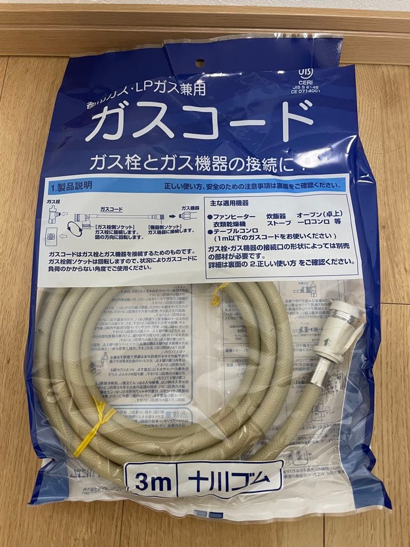 【新品・３ｍガスコード付】リンナイ ガスファンヒーター 都市ガス