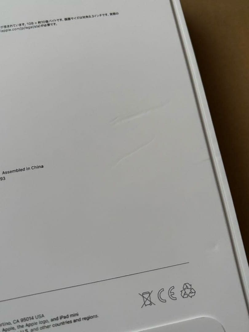 未開封 iPad mini (A17 Pro) 256GB Wi-Fi ブルー