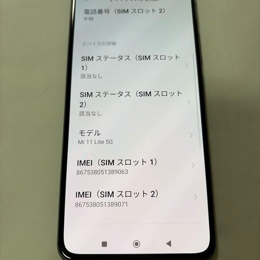 Mi 11 Lite 5G SIMフリー