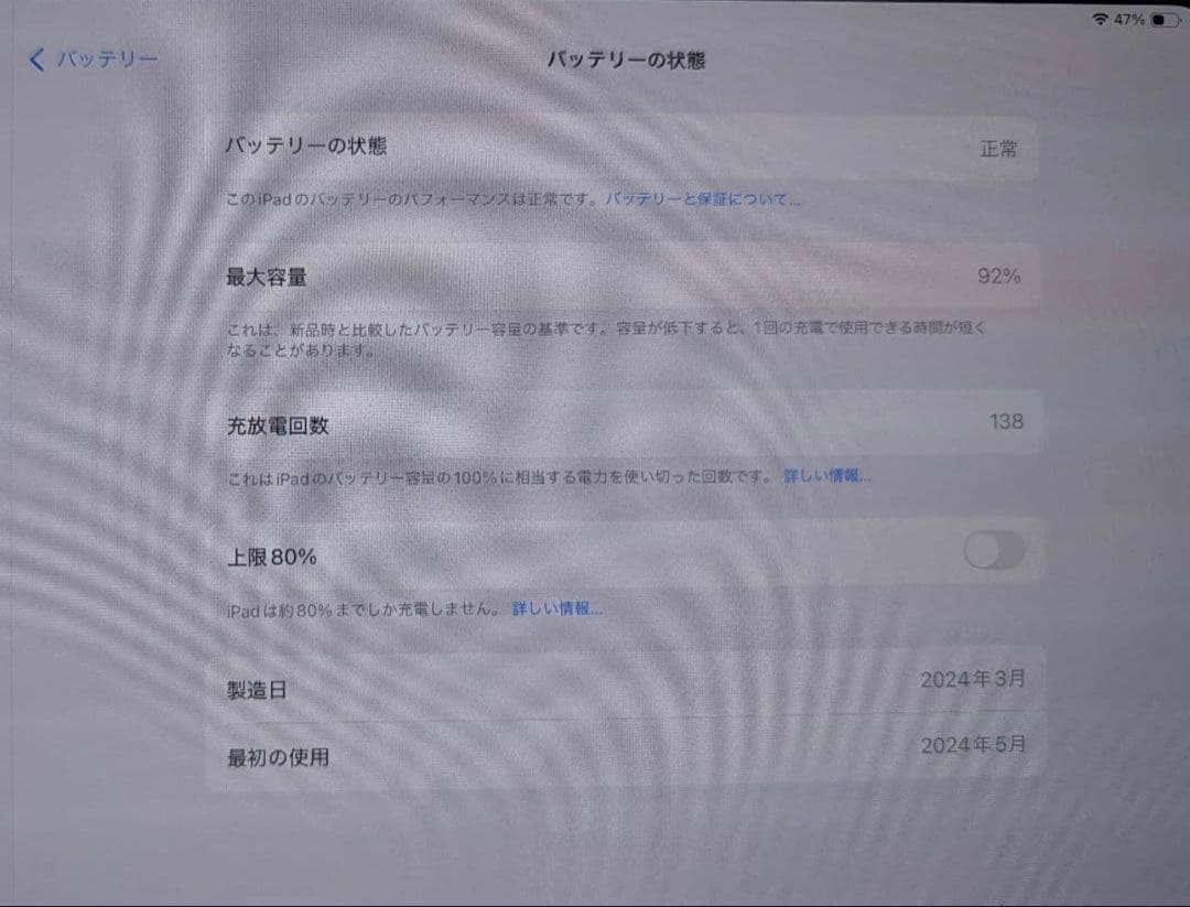 iPad Pro 13インチ M4 Wi-Fi 256GB MVX23J/A