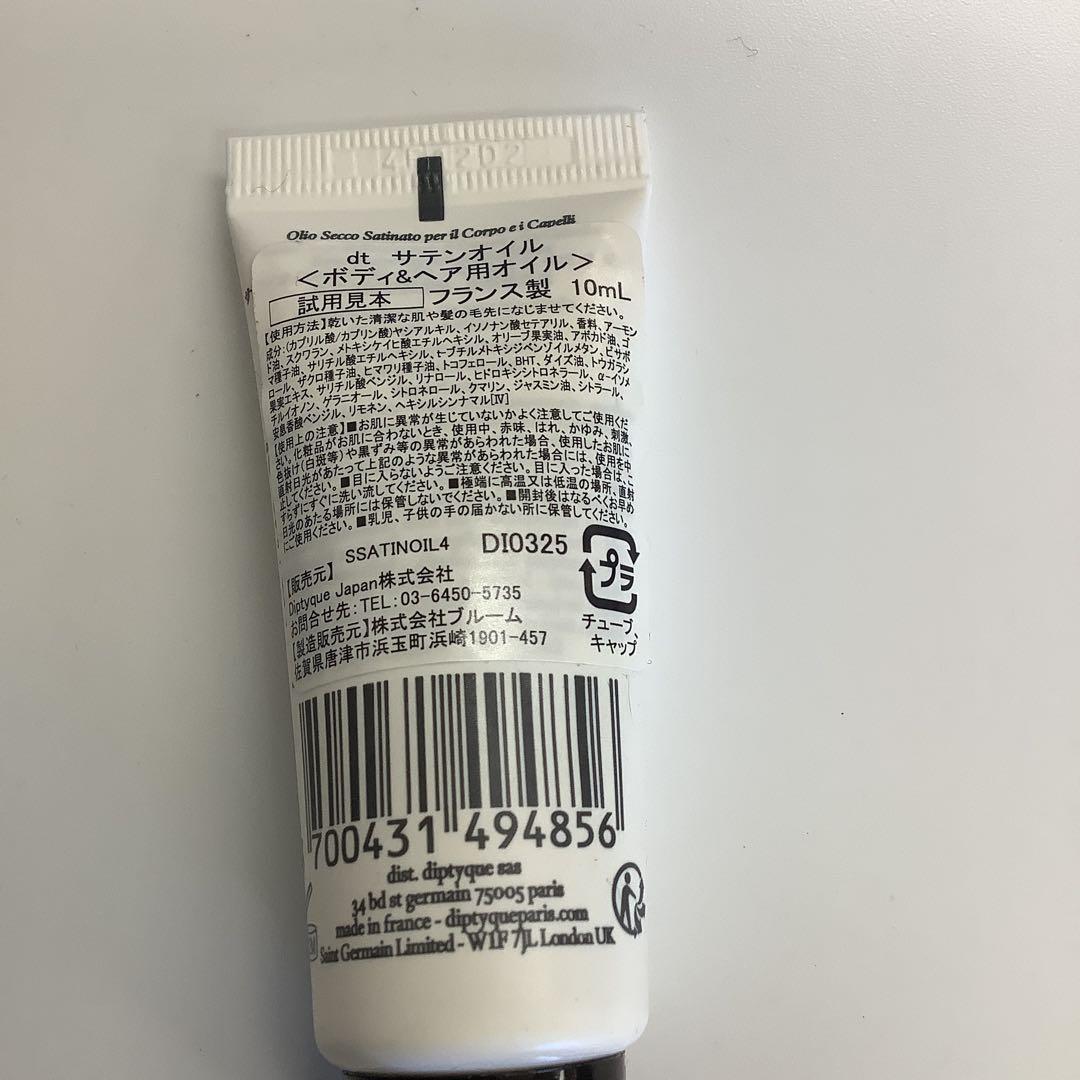 diptyque FLEUR DE PEAU ボディバーム　フルール　おまけ多数