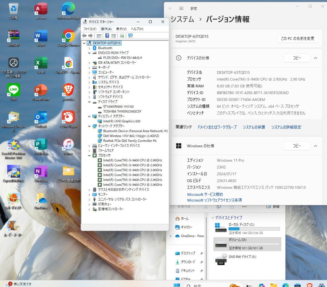 9世代!DELL 3470/i5-9400/SSD+HDD/office2021
