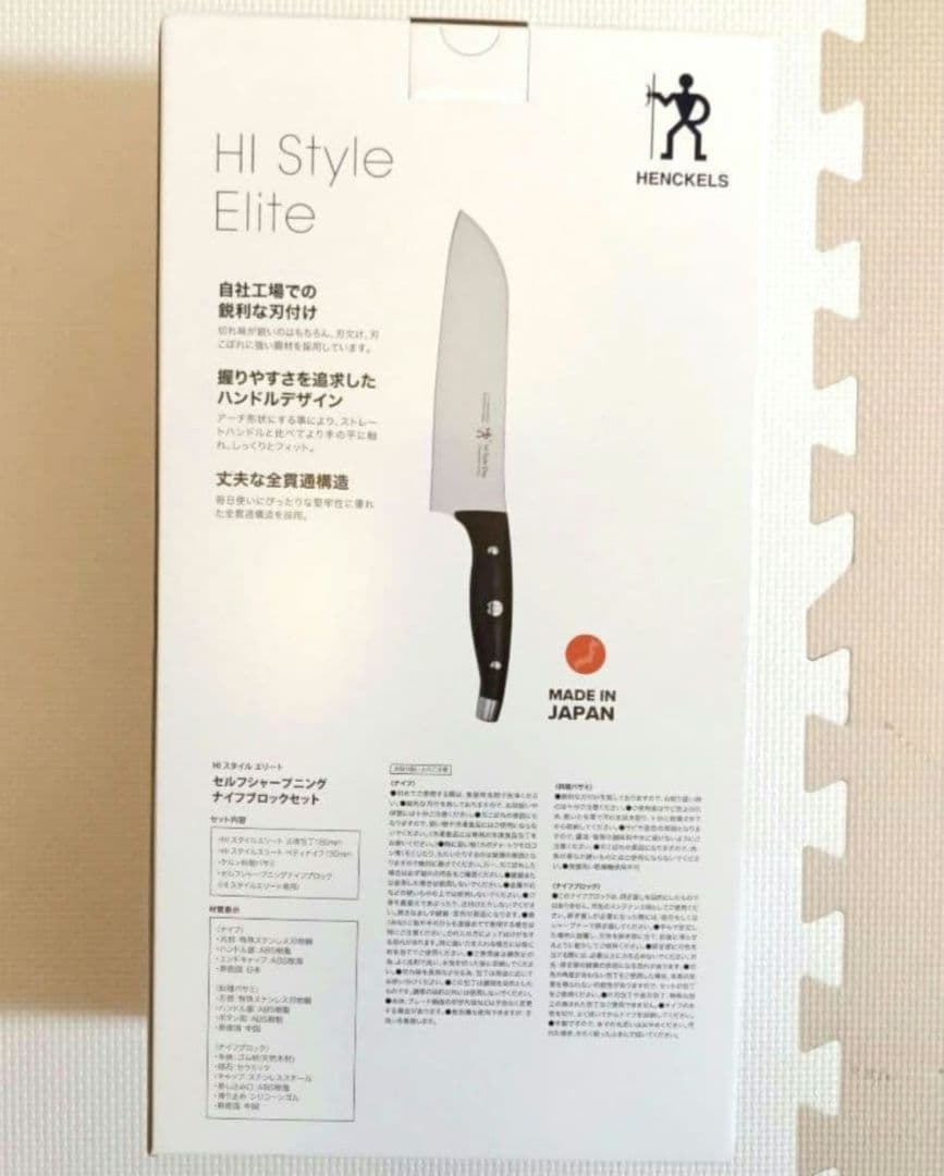 ヘンケルス セルフシャープニング ナイフブロック 包丁セット