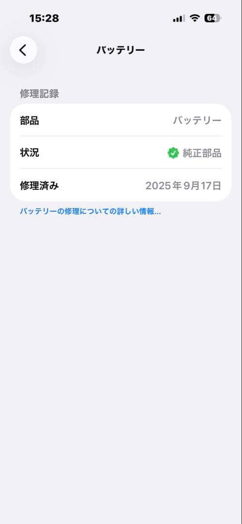 iPhone 15 端末本体 128GB ブラック