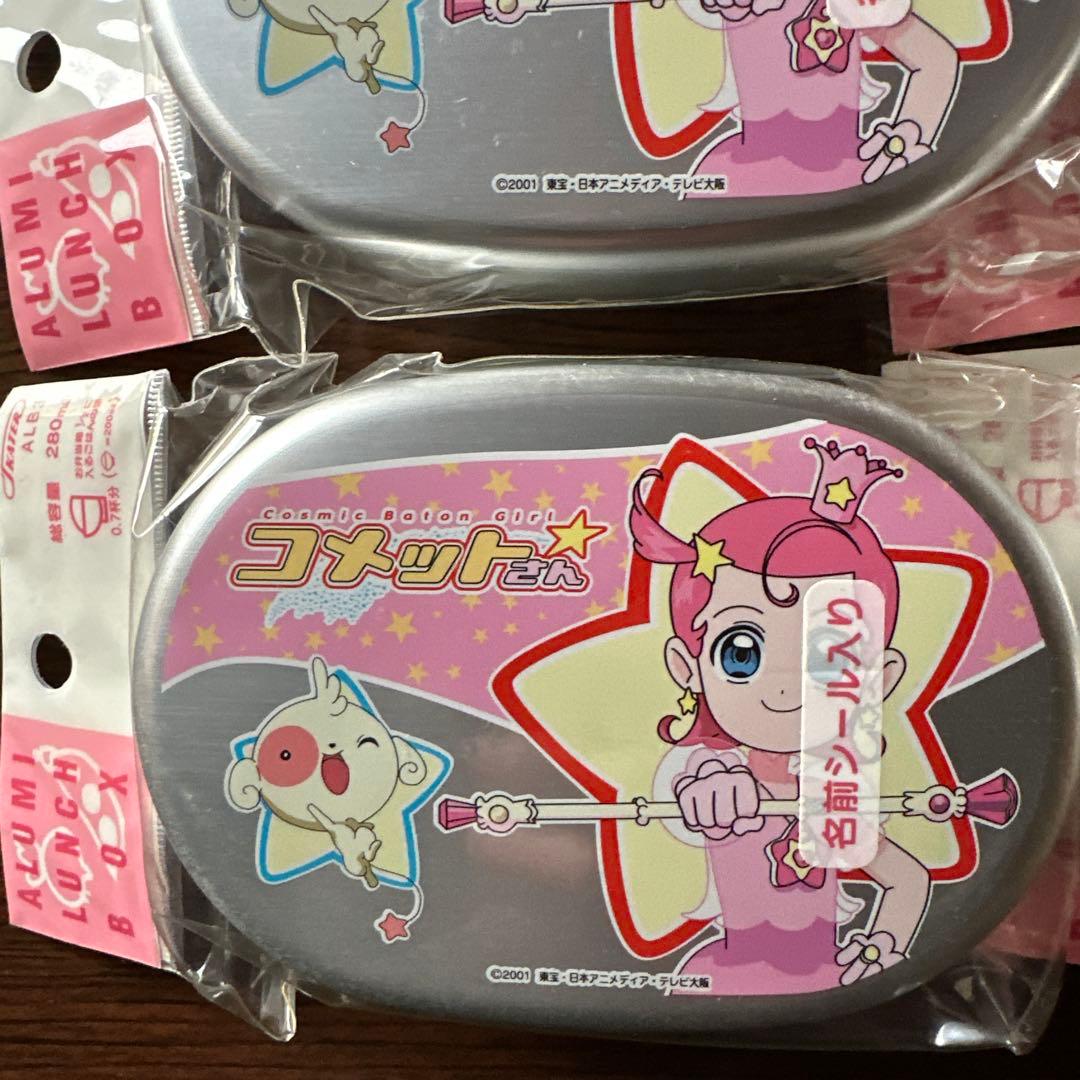 コメットさん　子ども用お弁当箱 6個セット