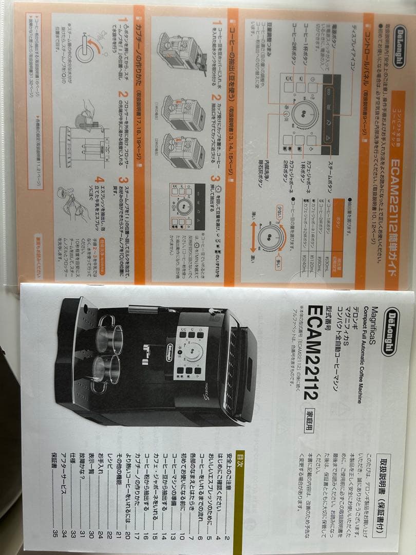 DeLonghi マグニフィカS ECAM23120WN