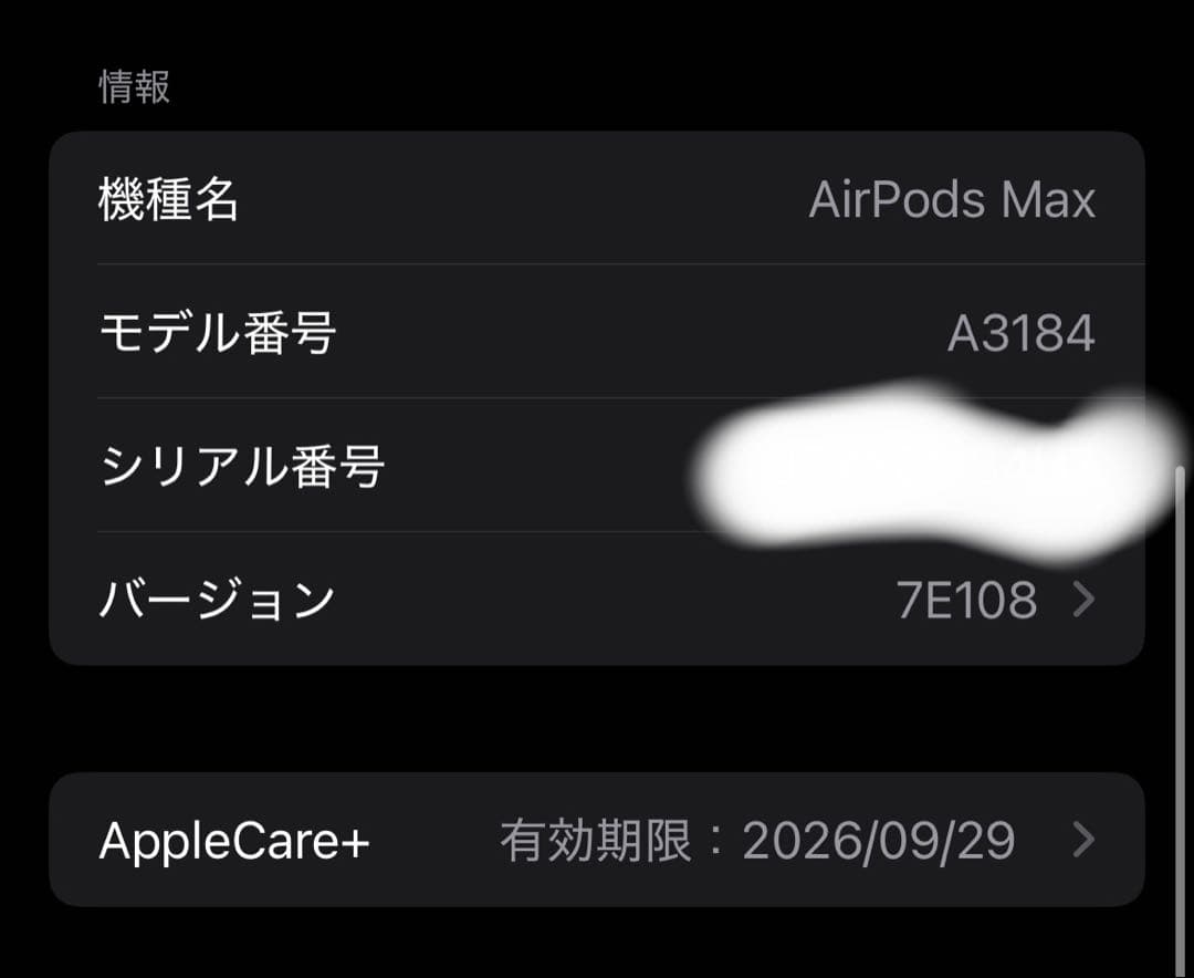airpodsmax 第二世代　スターライト