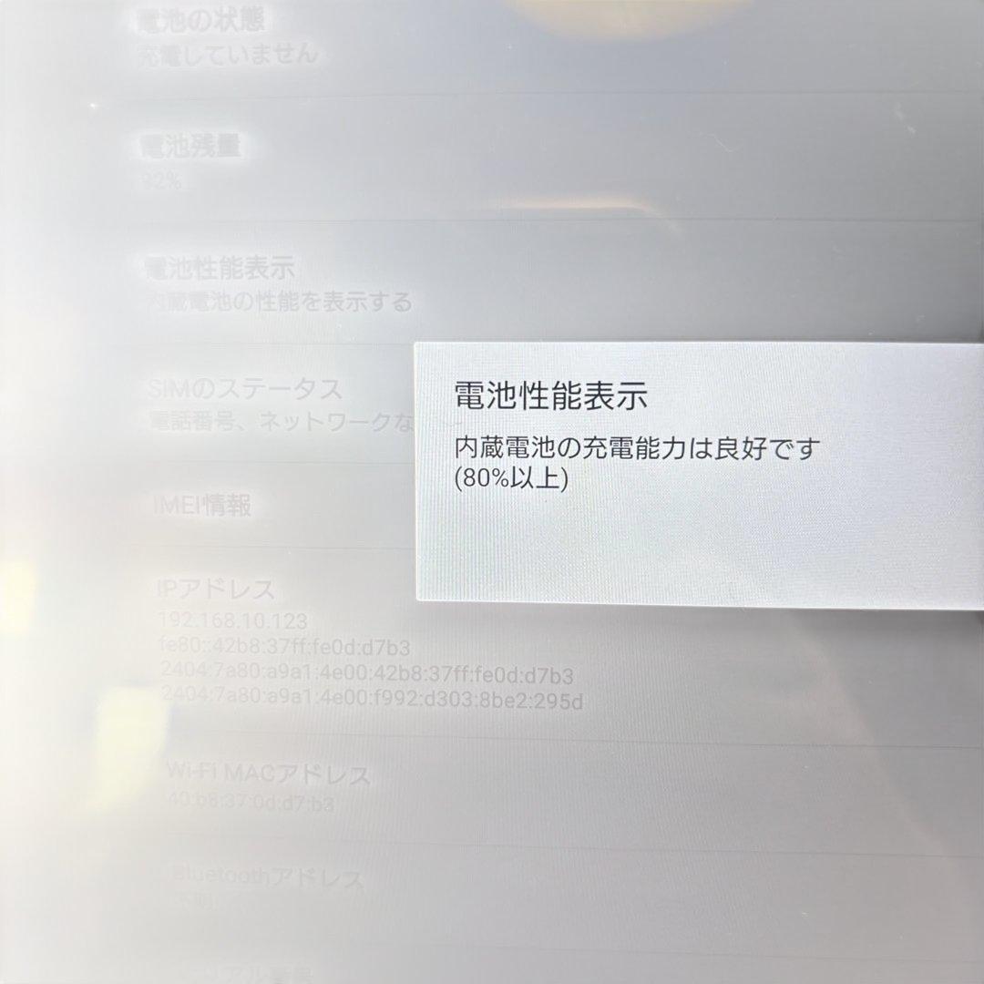 【期間限定値下げ】❤️Ｘｐｅｒｉａ　Ｚ４　Ｔａｂｌｅｔ❤️　ソニー　ＳＯＴ３１　黒