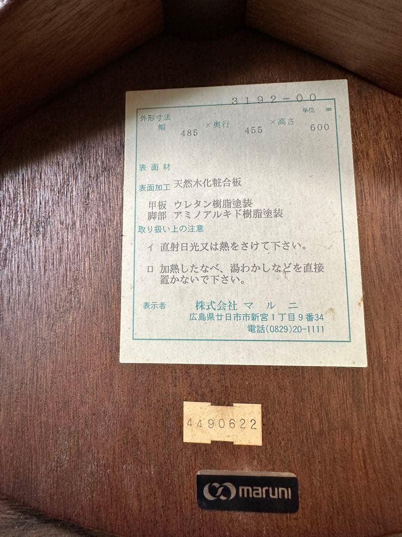 マルニ　maruni 地中海ワインテーブル　カフェテーブル　円卓　マルニ木工