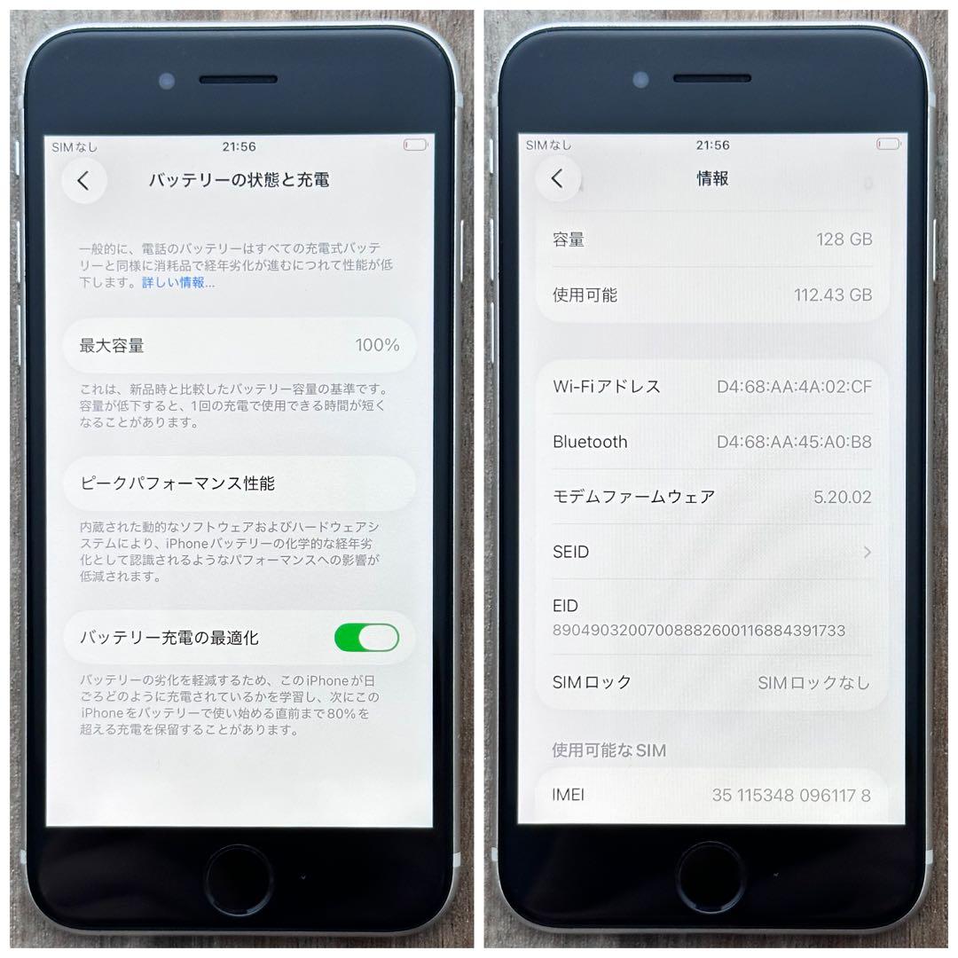 【美品☆】iPhoneSE 第3世代 本体 Starlight 128GB