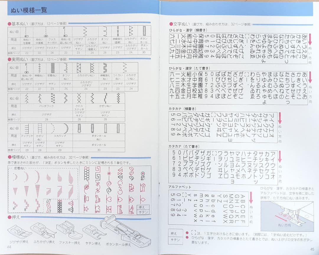 【美品】シンガー　コンピューターミシン　9700superDX　文字縫い可能　②