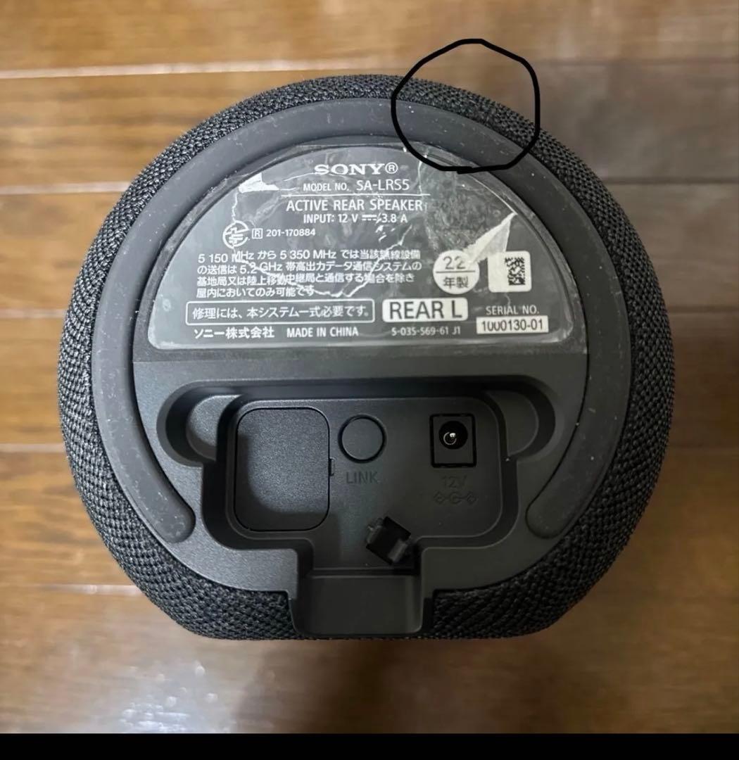 SONY SA-RS5 ワイヤレス サラウンド リアスピーカー 美品❣️