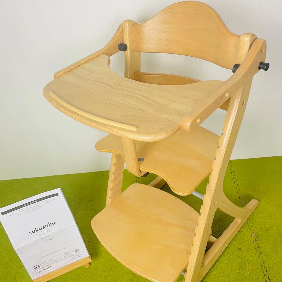 【美品】大和屋 すくすくチェアスリムプラス　テーブル付き　ガード付き ナチュラル