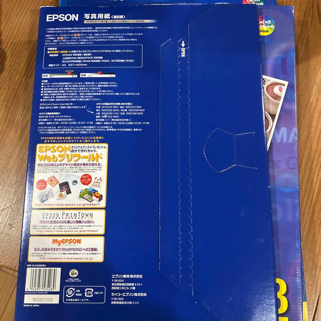EPSON A3 写真用紙 光沢 他　まとめ売り