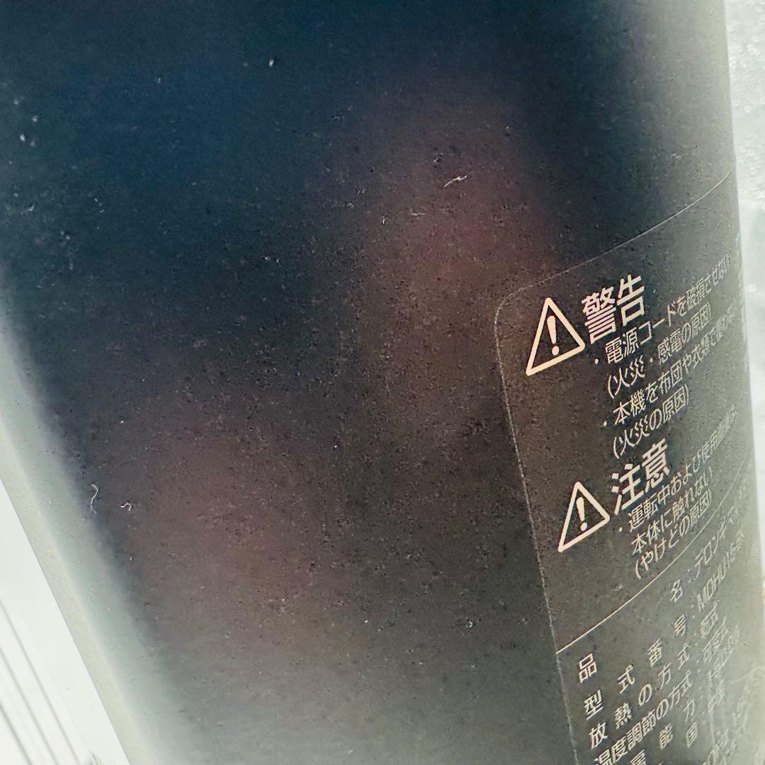 【訳あり・送料無料】デロンギ マルチダイナミックヒーター MDHU15-BK