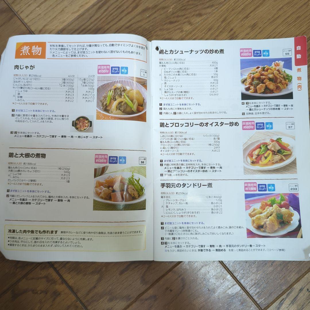 SHARP ヘルシオホットクックHEALSIO 調理家電 料理 KN-HW16E