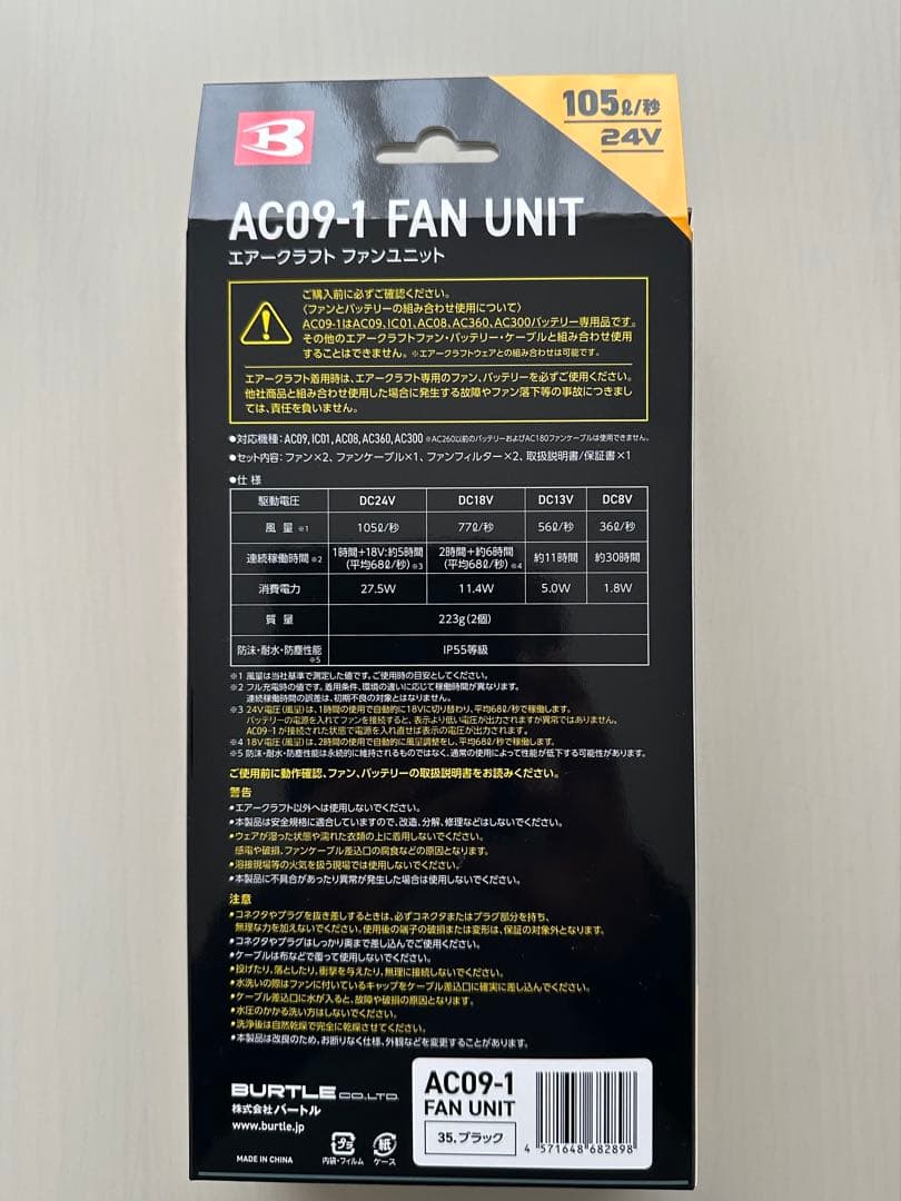 平日即日発送2025年バートル24Vバッテリーマットブラック ファンブラック