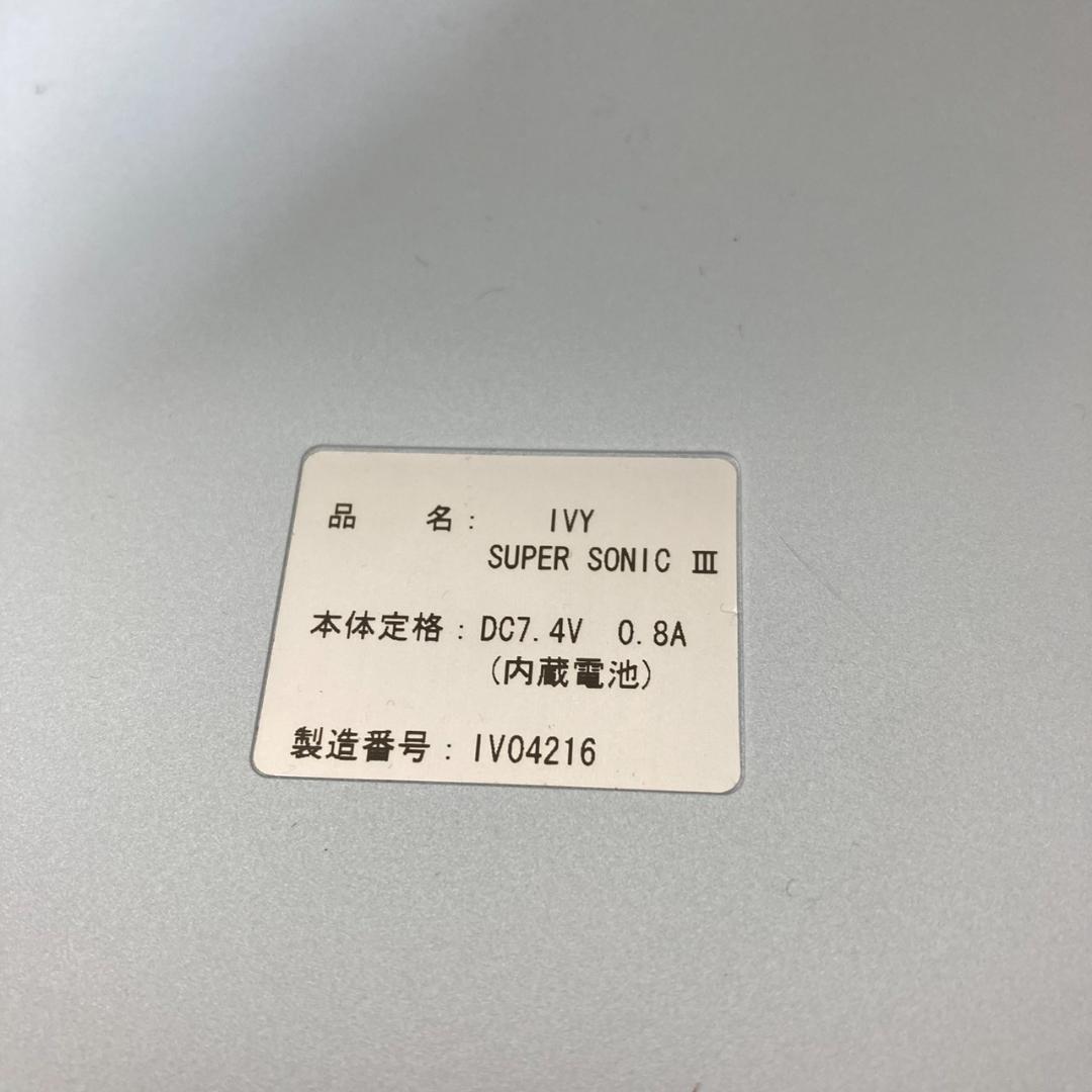 ▼IVY　アイビー　スーパーソニックⅢ　付属品すべて有り　美容機器　美顔器