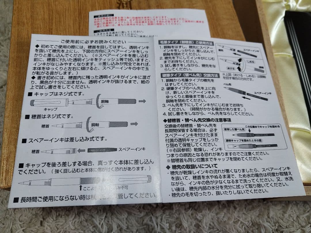 新品未使用品 呉竹 DAY140-30 万年毛筆夢銀河蒔絵物語 瑞鳥鳳凰 筆ペン