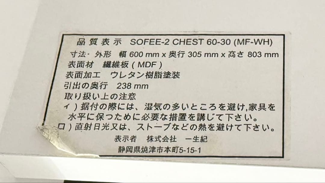 オシャレ ホワイトキャビネット（三連休割引価格）