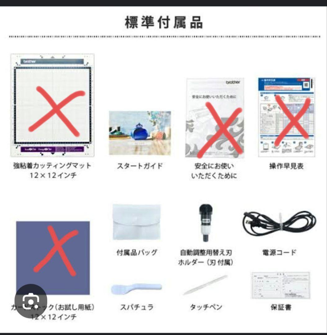 brother SDX1000 カッティングマシン