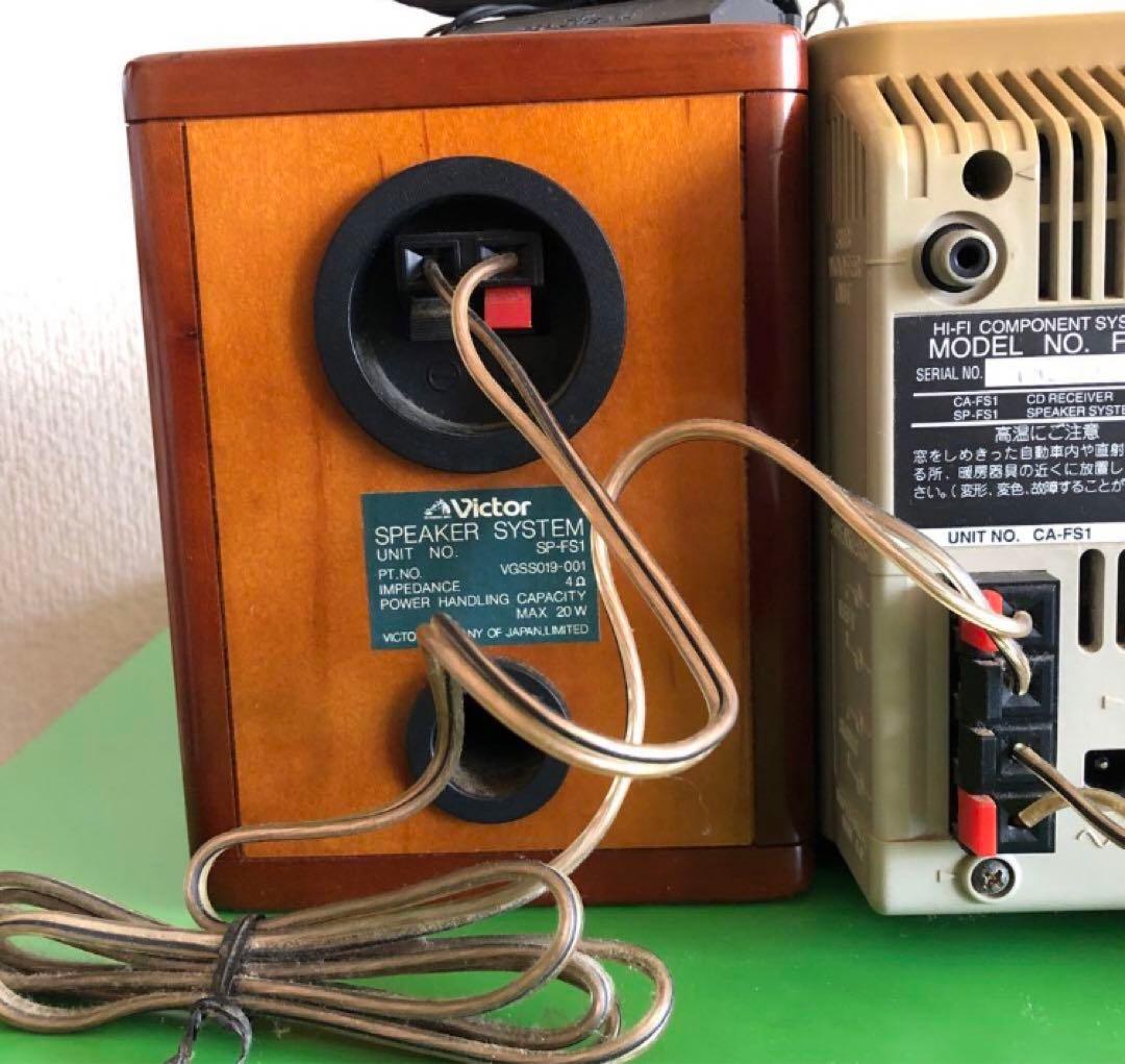 #オーディオ　ビクター　FS-1 HI-FI COMPONENT SYSTEM