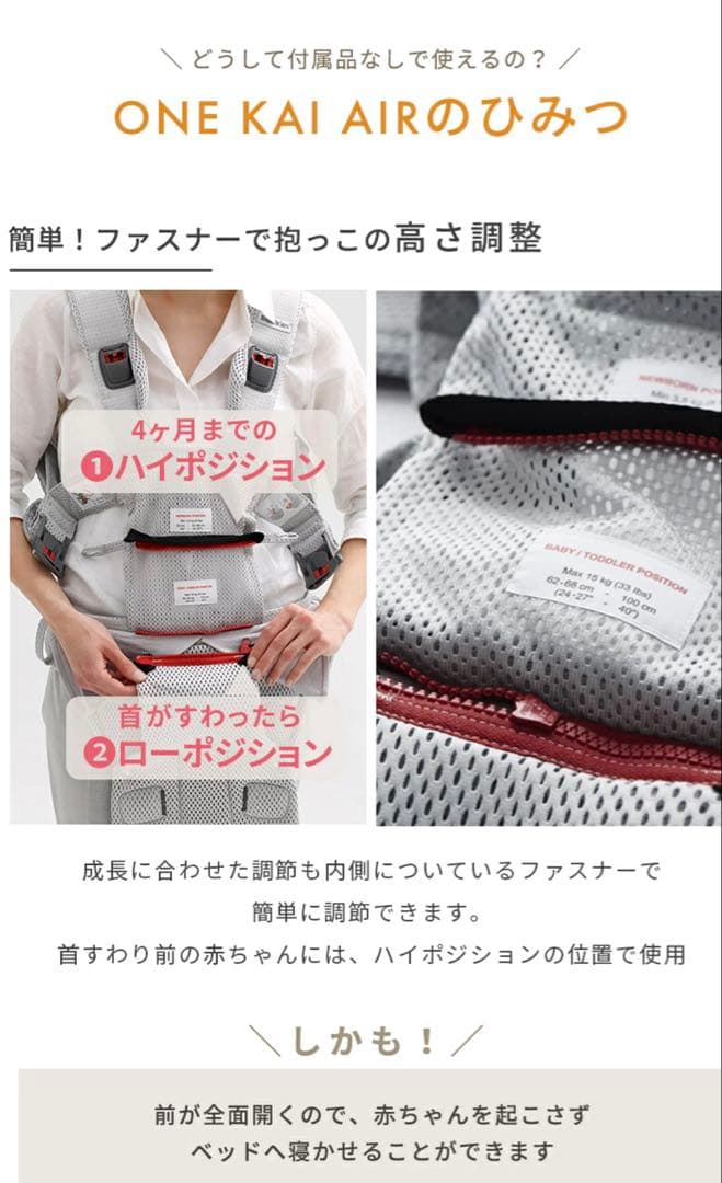 【美品】BabyBjorn ベビービョルン ONE KAI AIR 抱っこ紐