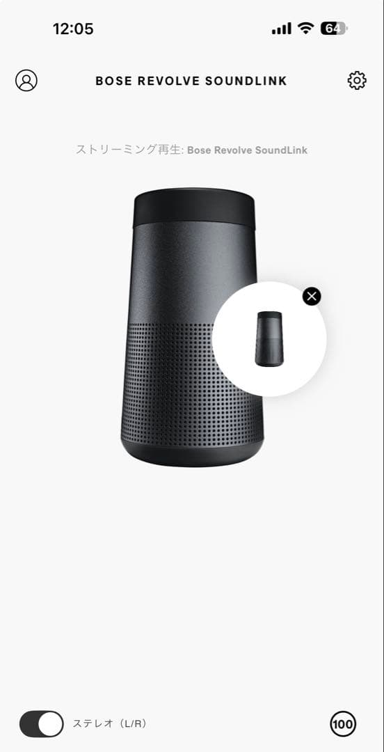 BOSE SoundLink Revolve（2台セット）ステレオ対応