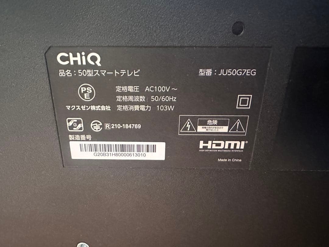 マクスゼン　CHiQ JU50G7EG 50インチテレビ