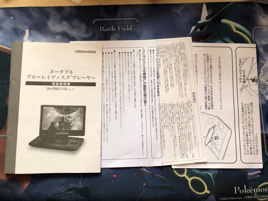 GREEN HOUSE ポータブルブルーレイディスクプレーヤー