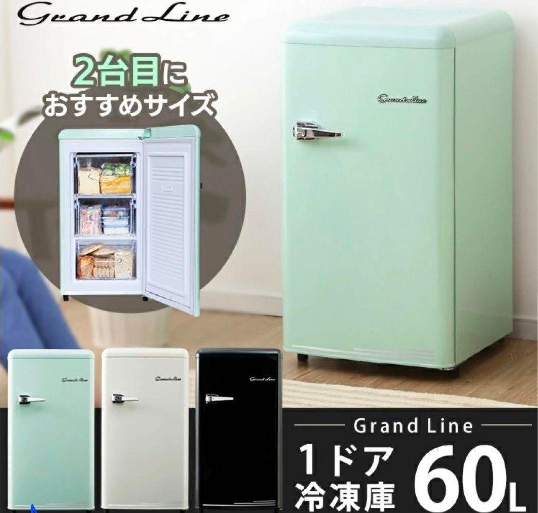 冷凍庫 A-Stage アステージ グランドライン 60L 冷凍庫