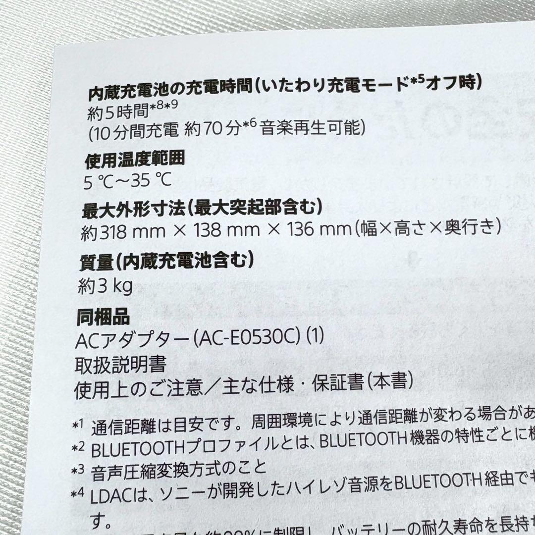 展示品 SONY SRS-XG300 ワイヤレスポータブルスピーカー ブラック