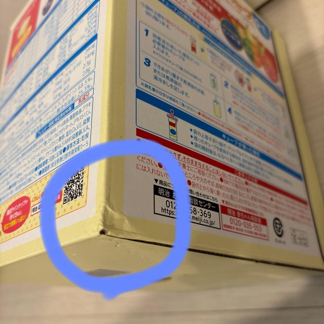 明治 ほほえみ らくらくキューブ 200ml×60袋　2箱