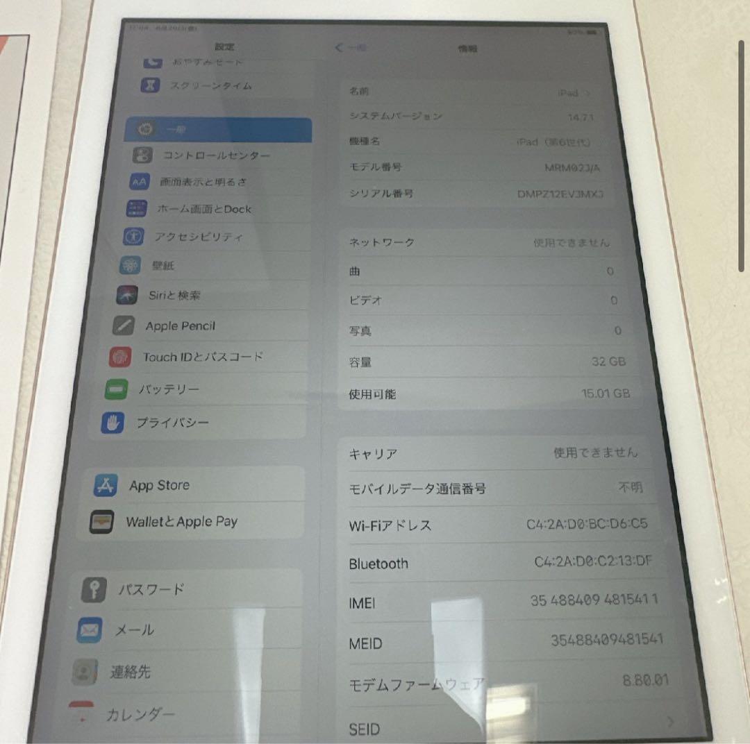 iPad 6世代 32GB ゴールド