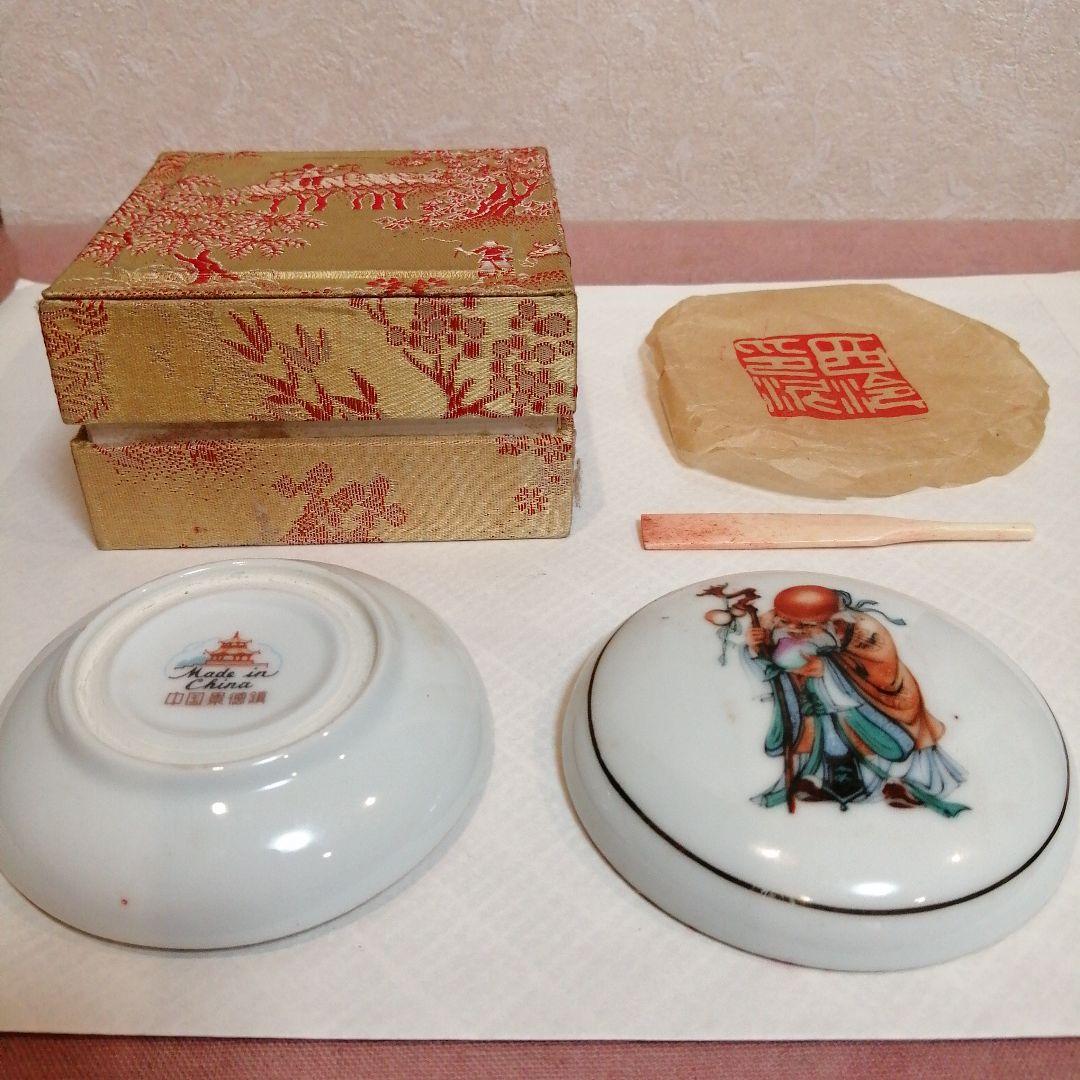 朱肉 中国景徳鎮 西冷印社