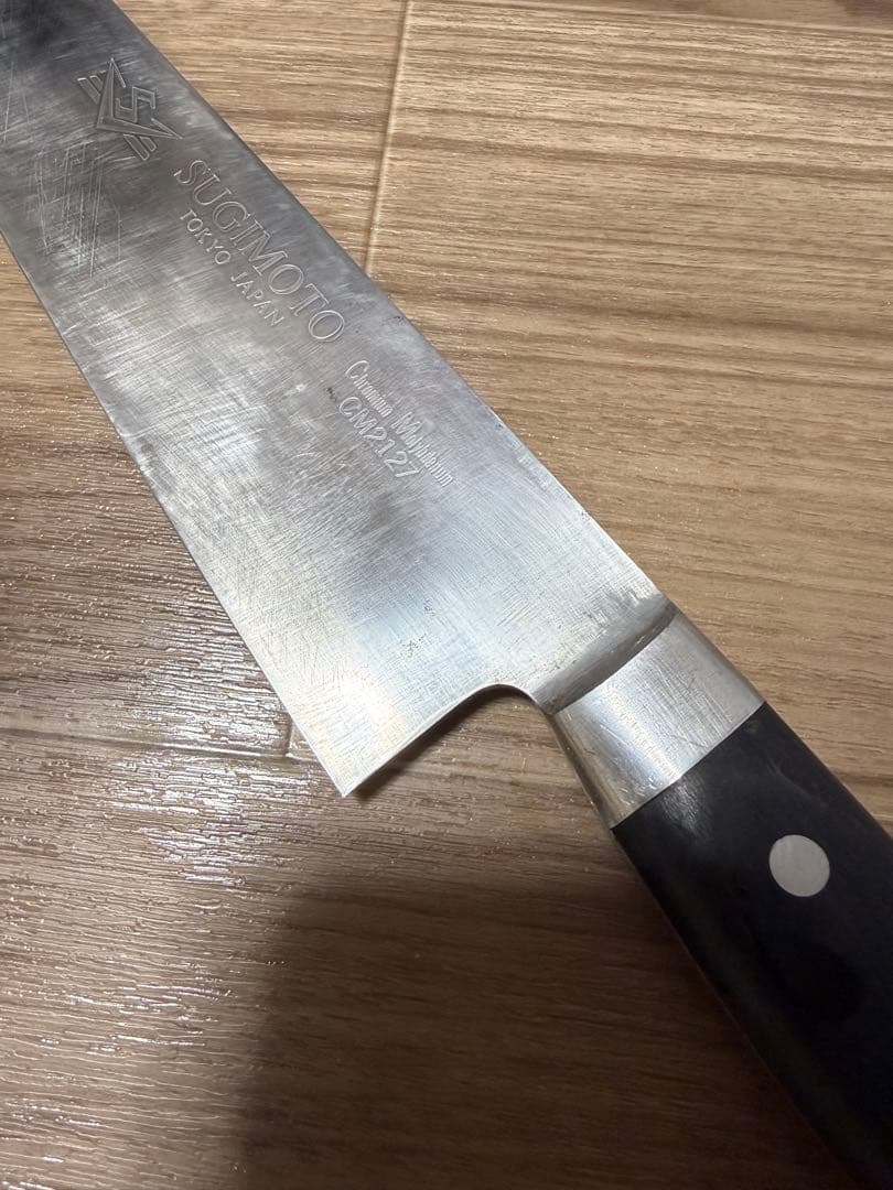 杉本　牛刀　包丁　ＣＭ2127