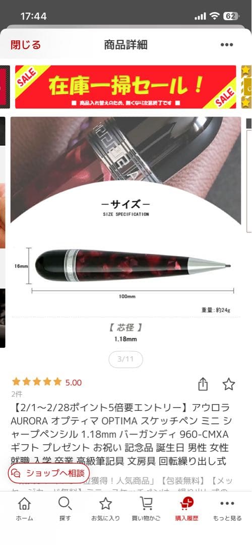 アウロラ　スケッチペンシル