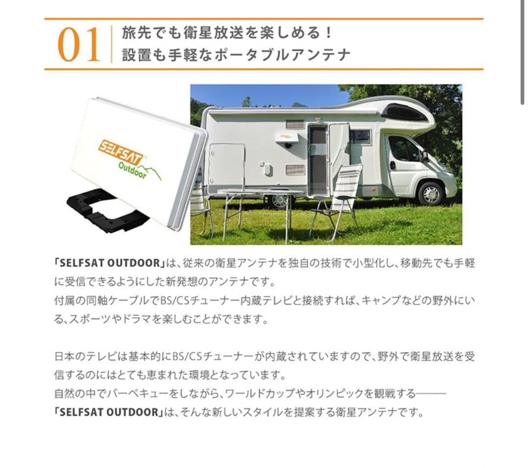【kokoro】INBYTE SELFSAT OUTDOOR J05TK