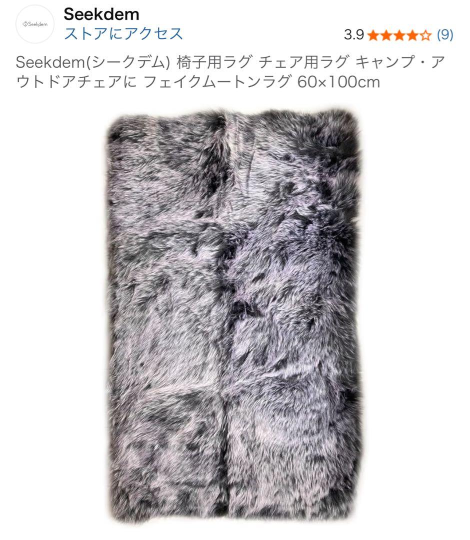 Seekdem フェイクファー ラグ 60x100cm x6枚セット