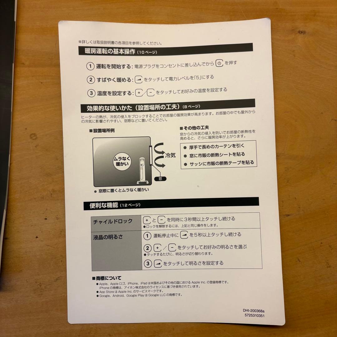 【使用15日】MDHAA15WIFi BK オイルヒーター 1500W