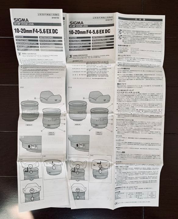 【値下げ】SIGMA 10-20mm F4-5.6 EX DC シグマNikon