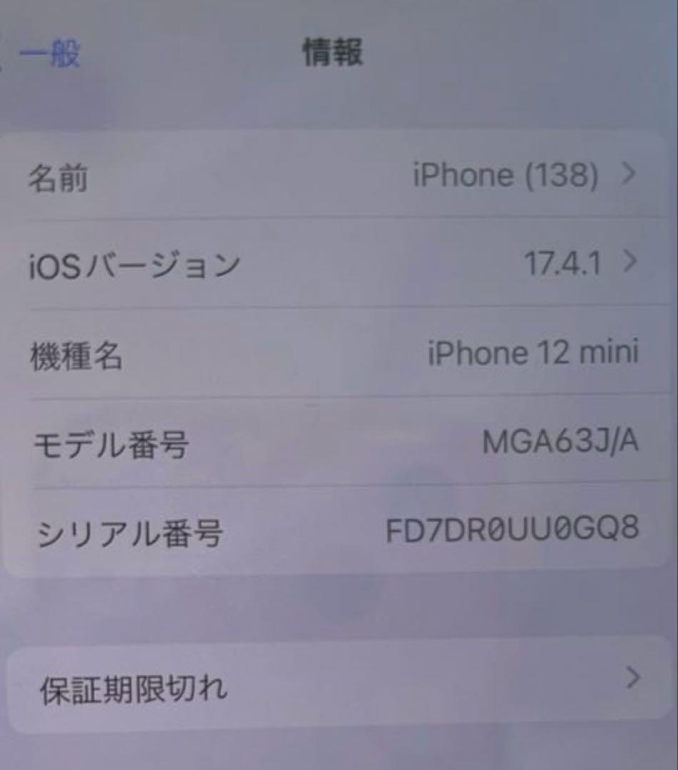 iPhone 12 mini ホワイト　64GB