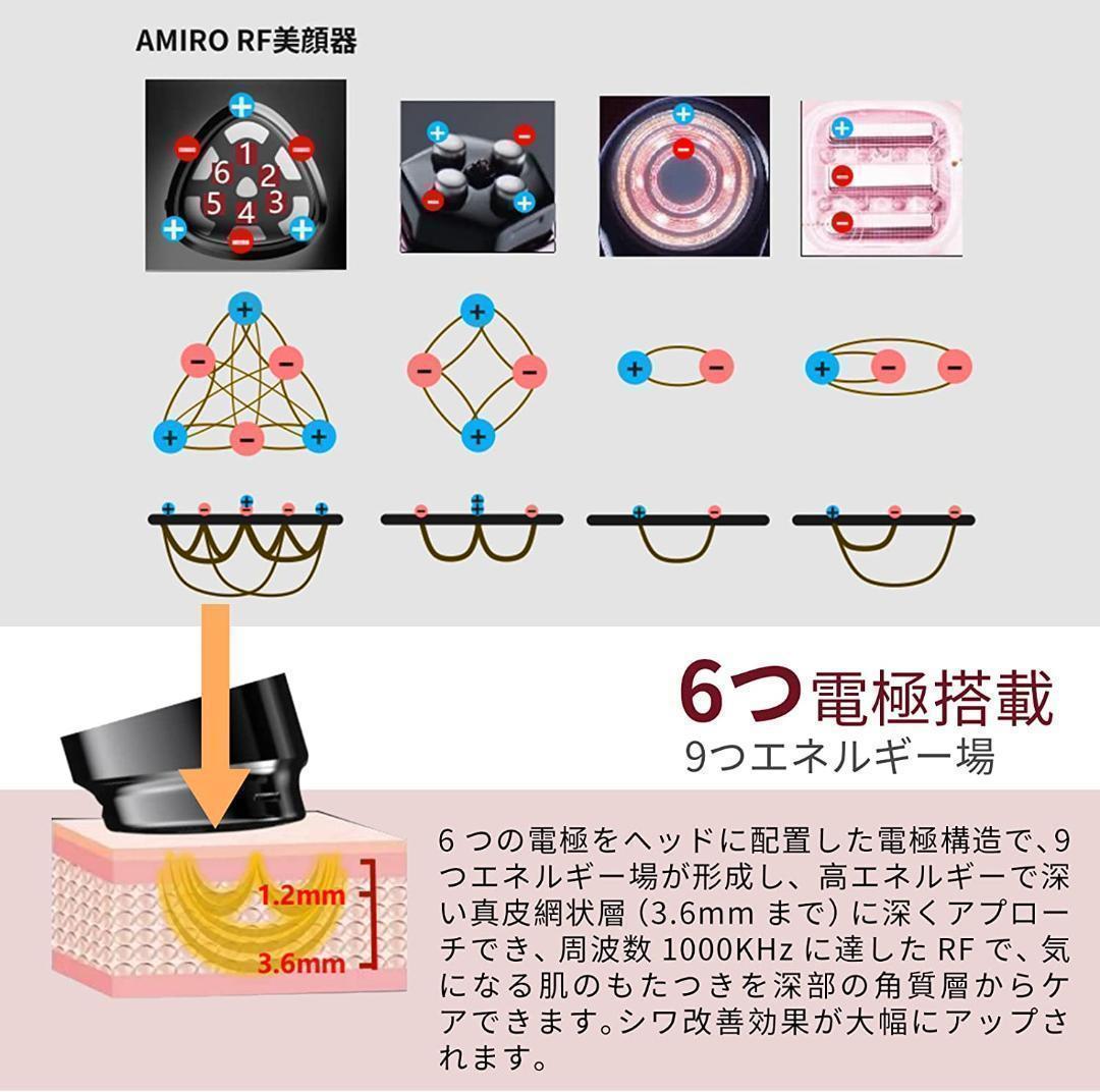 AMIRO 美顔器 EMS 1台10役 ラジオ波 RF美容器