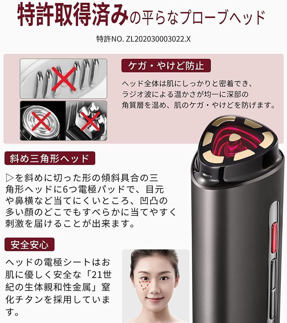 AMIRO 美顔器 EMS 1台10役 ラジオ波 RF美容器