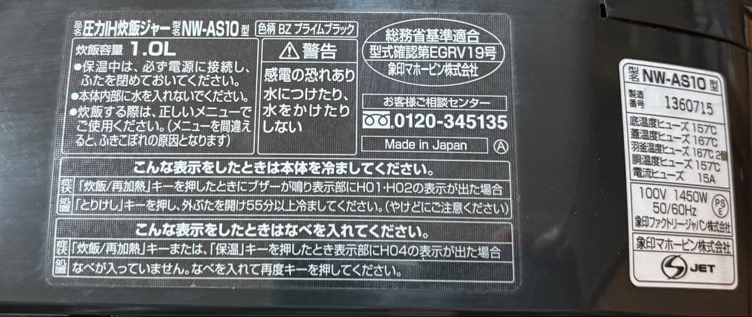 【値下げ】象印　南部鉄器　極め羽釜　 炊飯器 NW-AS10 ブラック