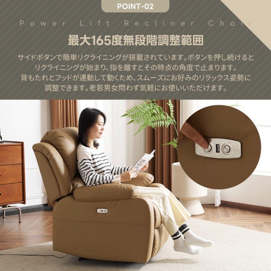 電動ソファ　リクライニングソファ　ソファベッド　1人掛けソファ